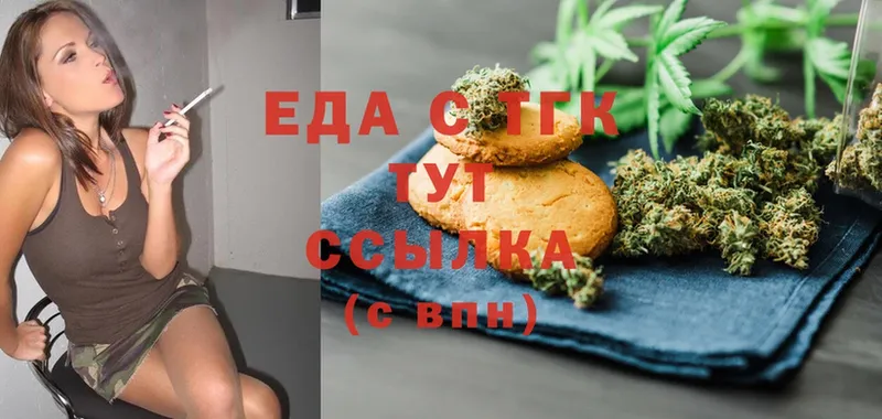 Canna-Cookies конопля  Нарткала 